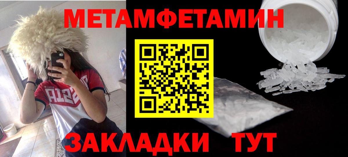 АМФЕТАМИН 97%  АМФЕТАМИН  Новороссийск  Вход с VPN 