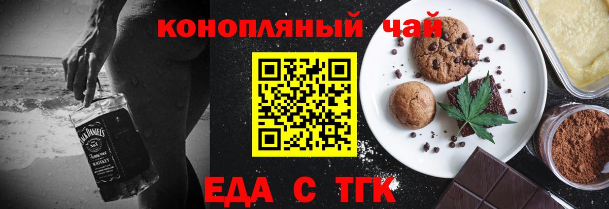 Новороссийск  Cannafood конопля  Вход с VPN 