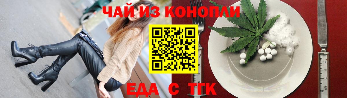 Canna-Cookies конопля Новороссийск