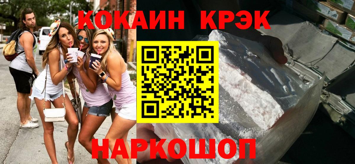 Кокаин Эквадор  COCAIN  что такое наркотик  Новороссийск  Вход с VPN  КОКАИН Перу 