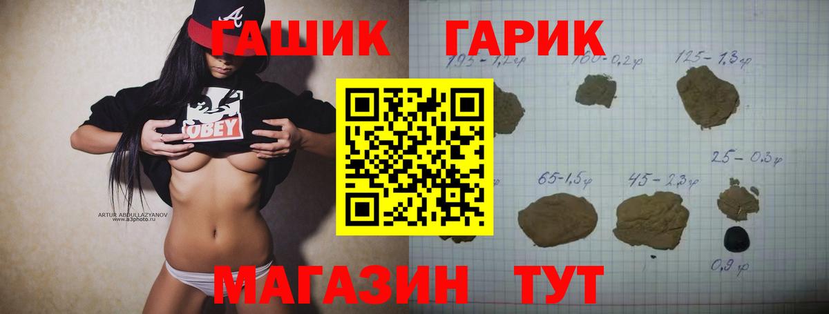 как найти наркотики  ГАШ Изолятор  Вход с VPN  ГАШИШ AMNESIA HAZE  Новороссийск 