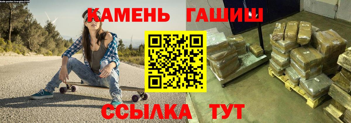 Гашиш Изолятор Новороссийск