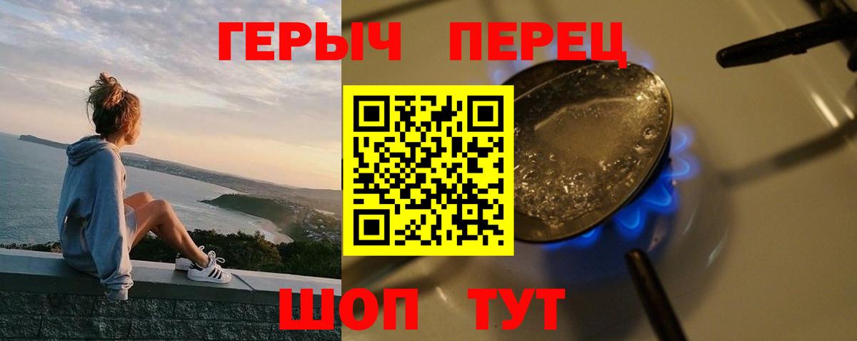 Героин гречка  Вход с VPN  Новороссийск 