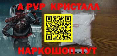 мяу мяу кристалл Ставрополь