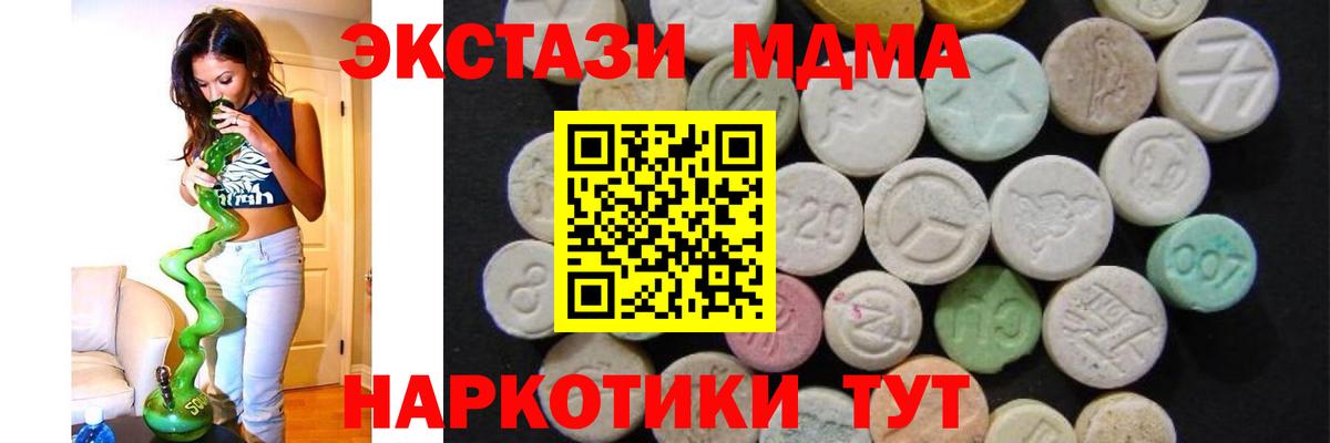 MDMA молли  MDMA crystal  Новороссийск  Вход с VPN 
