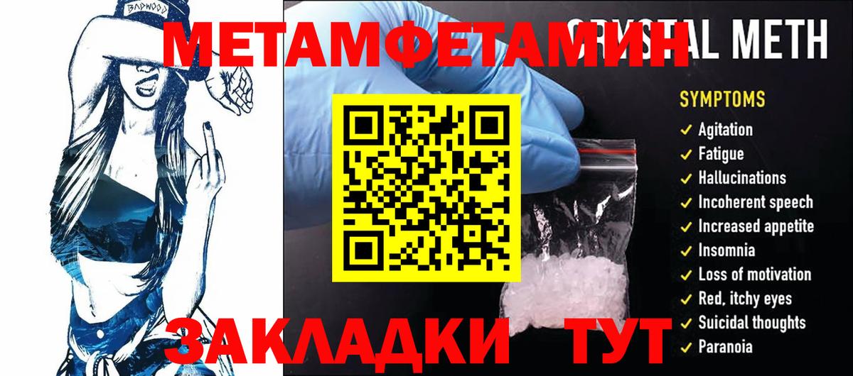 Новороссийск  МЕТАМФЕТАМИН витя  Вход с VPN 