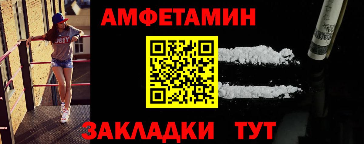 МЕТАМФЕТАМИН витя Новороссийск
