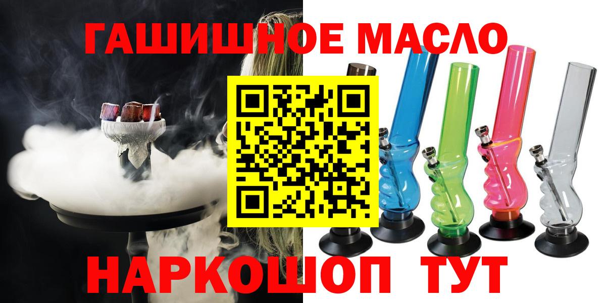 ТГК вейп Новороссийск