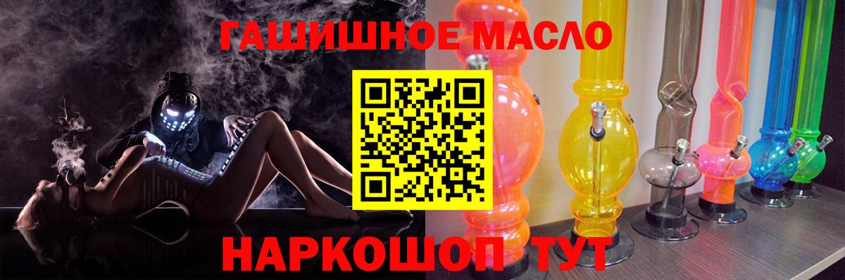 ТГК гашишное масло  Вход с VPN  Дистиллят ТГК жижа  Новороссийск 